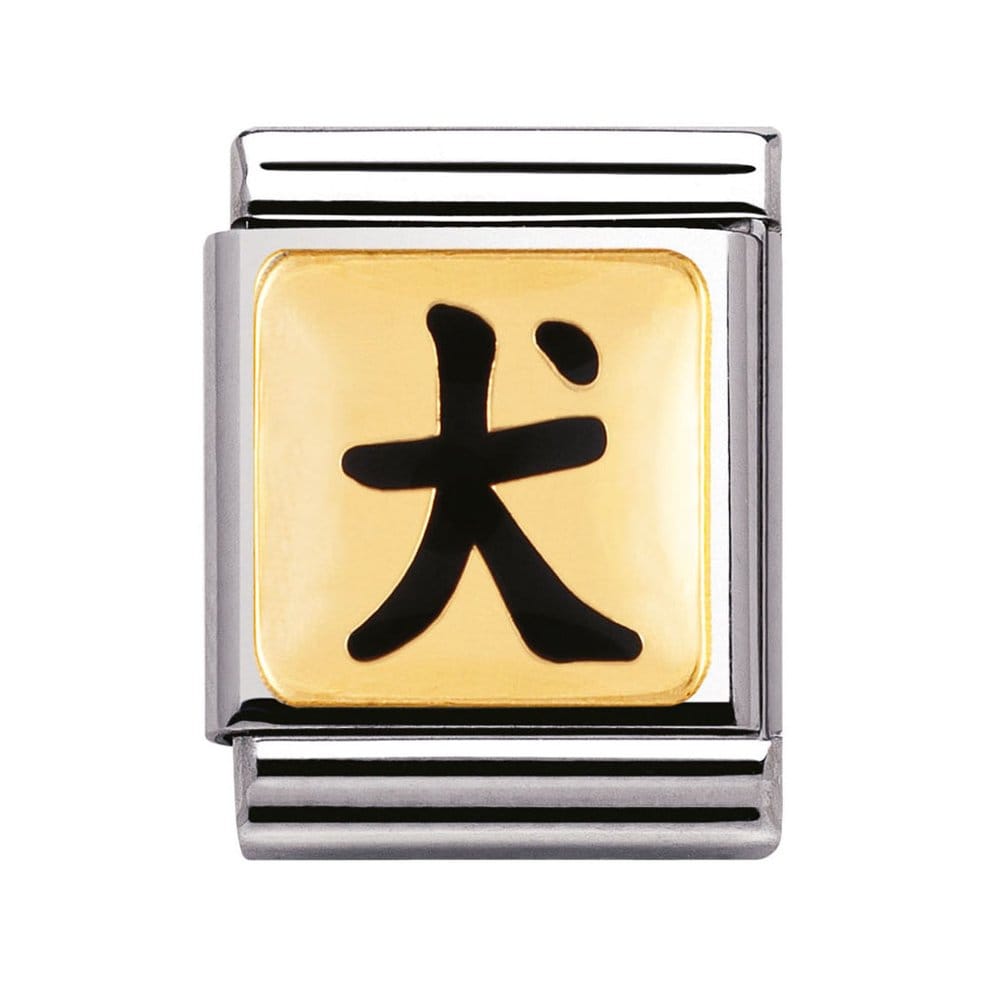 Nomination BIG - STERNZ. CHINA Edelstahl, Email und 18K-Gold (Hund STERNZEICHEN)