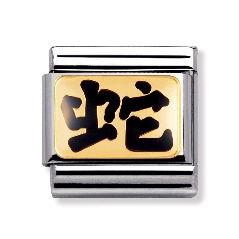 Nomination Classic - STERNZ. CHINA Edelstahl, Email und 18K-Gold (Schlange)